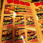 炭火焼の店 完ちゃん - メニュー②