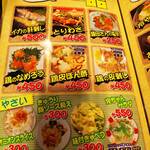 炭火焼の店 完ちゃん - メニュー③