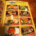 炭火焼の店 完ちゃん - メニュー④