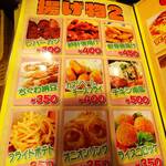 炭火焼の店 完ちゃん - メニュ⑦