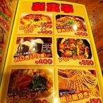 炭火焼の店 完ちゃん - メニュー⑧