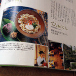 風遊斎 - 沖縄の修行先には是非行きたいですね。