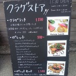 クラゲストア - ランチメニュー