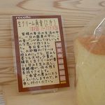 レコルト - ブーランジェリー recolte（レコルト）（兵庫区）