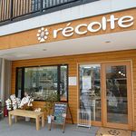 レコルト - ブーランジェリー recolte（レコルト）（兵庫区）