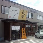 中華そばさとう - 