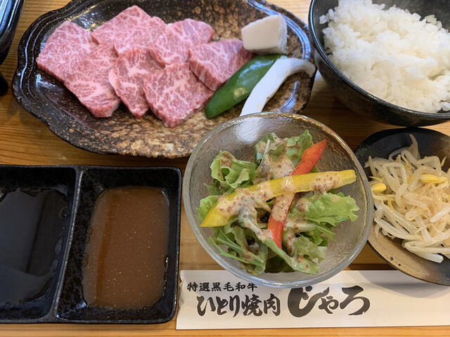 ひとり焼肉 じゃろ 広島 焼肉 ネット予約可 食べログ