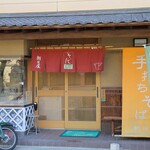 そば処 朝日屋 - 