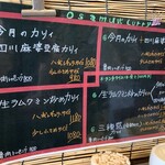 大衆中遊華食堂 八戒 - 