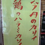 大衆中遊華食堂 八戒 - 