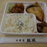 お弁当　飯城 - ①メカジキ照り焼き