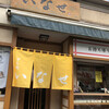 いなせ寿司 六ツ川店