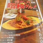 喫茶 ユキ - 店内には、この雑誌が置いてあり…私の隣のお客さんが閲覧していました。