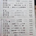 老広東 - ごはん類 ＆ めん類