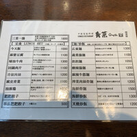 青菜 丸の内ブリックスクエア店 - 