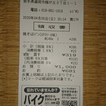 セブンイレブン - レシート