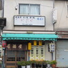 だるま