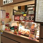 Otaru Naruto Ya Moto - 売り場