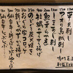 旬菜 おぐら家 - おすすめ