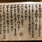 旬菜 おぐら家 - メニュー