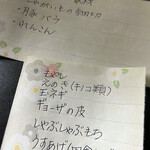 博多もつ処 東屋 - メモ