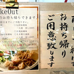 博多もつ処 東屋 - 外観