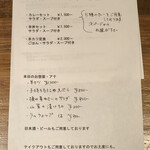 ろっかん - イートインメニュー