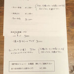 ろっかん - テイクアウトメニュー