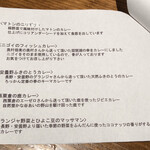 ろっかん - カレーメニュー