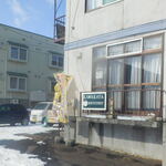 カワラヤ スープカレー - 