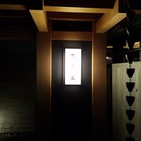 荒井屋 本店 - 