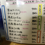 ラーメン人生JET600 - 