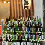 旬菜鮮魚と旨い酒　八右衛門 - 