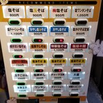 塩そば専門店 桑ばら - 