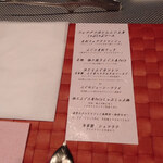 キュイジーヌ 福の舞 北新地店 - 