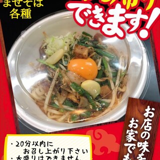 テイクアウトok 愛知でおすすめの油そばをご紹介 食べログ テイクアウトok 愛知でおすすめの油そばをご紹介 食べログ