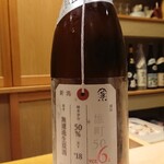 すし処 みや古分店 - 新潟県の荷札酒雄町５０純米大吟醸無濾過生原酒