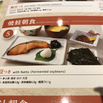 デニーズ - 焼鮭朝食658円納豆付き。