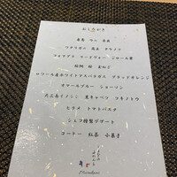 しまなみふれんち Murakami - 