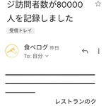 旬魚旬菜まるとび - 