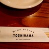 winedining YOSHIHAMA - 