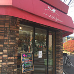 Afferutedukayama - 店構え