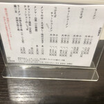 大勝 - メニュー