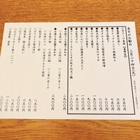 赤坂あんど - メニュー