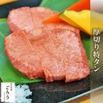 Sumibiyakiniku Gorou - 