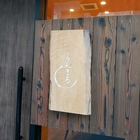 らんまる - 看板