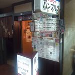 いかにも？昭和らしい店(笑）