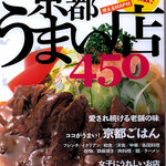 Sarada No Mise Sancho - 2012年02月 当店の照り焼きステーキが紹介されました