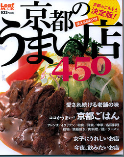 Sarada No Mise Sancho - 2012年02月 当店の照り焼きステーキが紹介されました