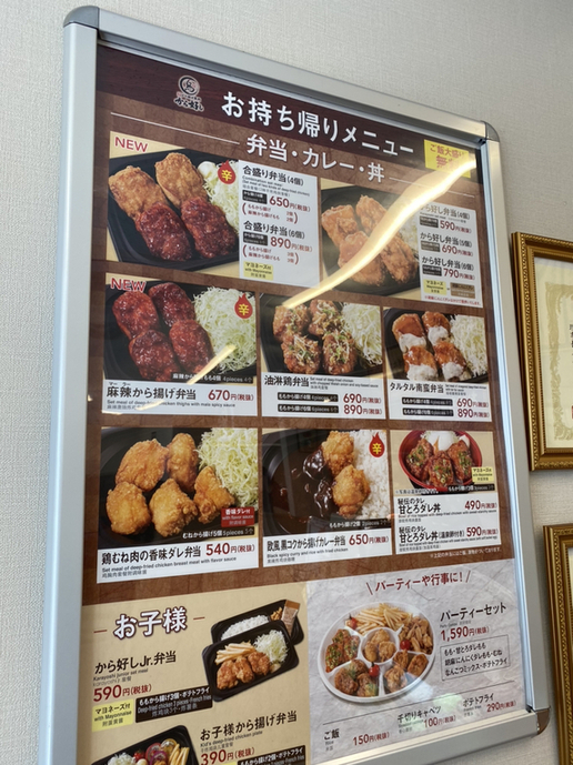 から好し 東大阪瓜生堂店>